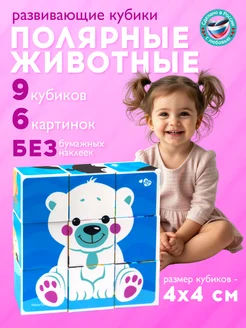 Развивающие кубики с картинками для малышей Животные