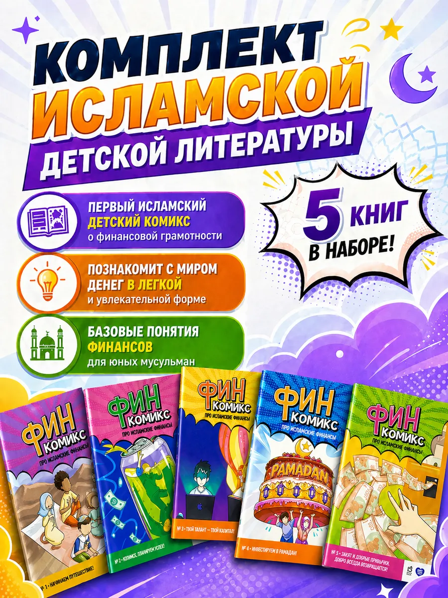 Набор книг ФИН комиксы УММА ЛЭНД