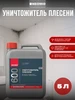 Уничтожитель плесени 600 концентрат 1 1, 5 л Neomid 26070919 купить за 1 898 ₽ в интернет‑магазине Wildberries