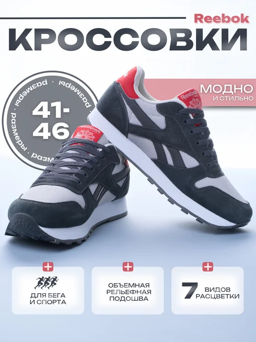 Кроссовки спортивные легкие