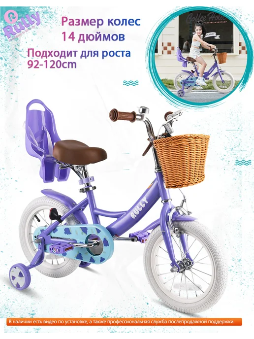 Велосипед детский четырехколесный