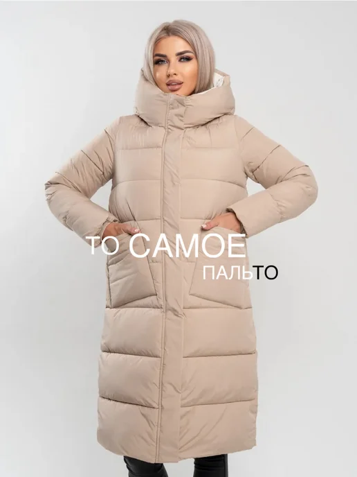 Пальто зимнее стеганое с капюшоном
