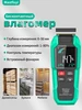 Измеритель влажности древесины бесконтактный FY8870 MASTFUYI 923553117 купить за 3 377 ₽ в интернет‑магазине Wildberries