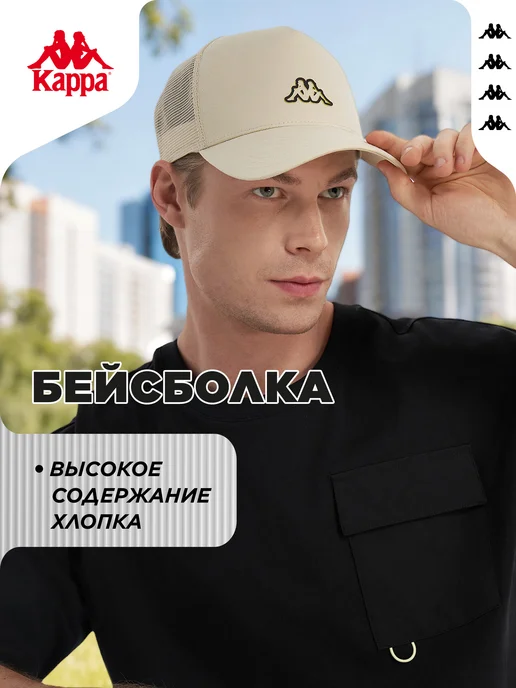 Бейсболка